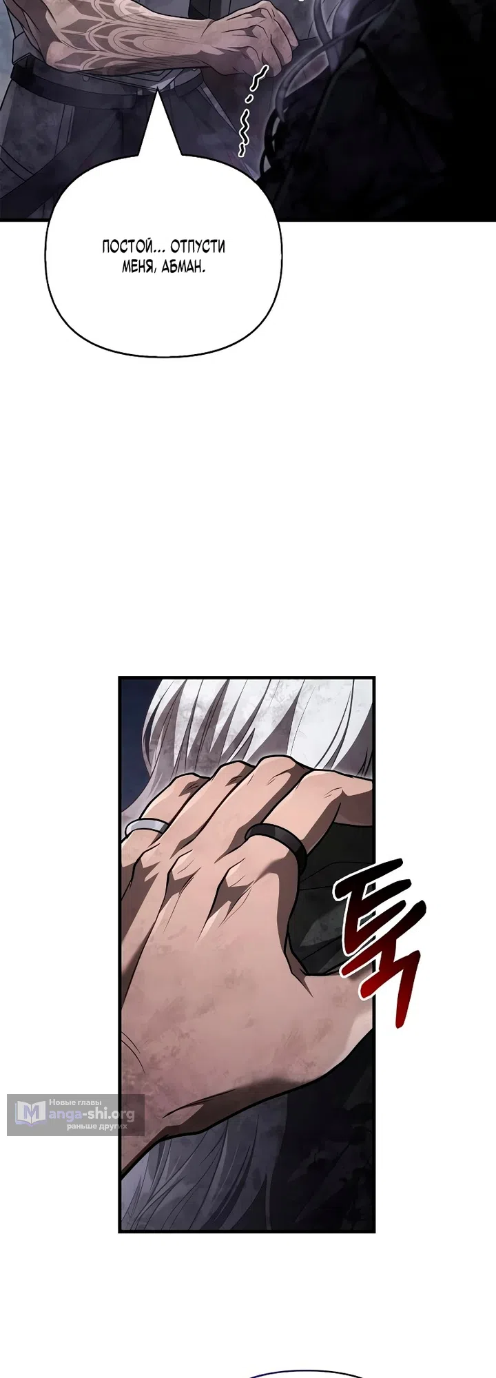 Страница 61 главы 152 манги Выживая в игре за варвара / Surviving the Game as a Barbarian