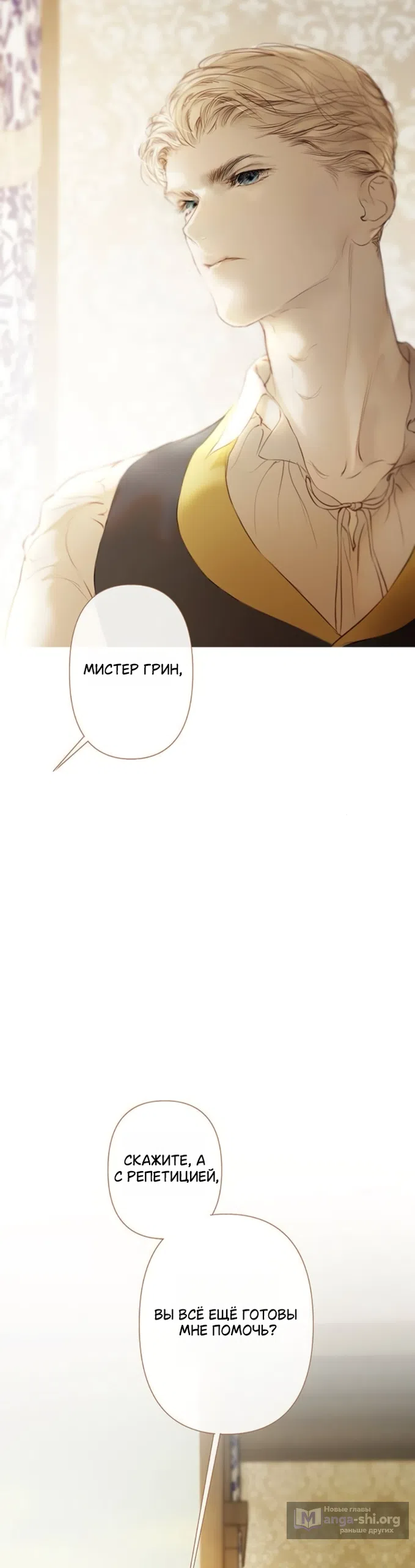 Страница 61 главы 7 манги Лимонный лес / Lemon Tree Forest