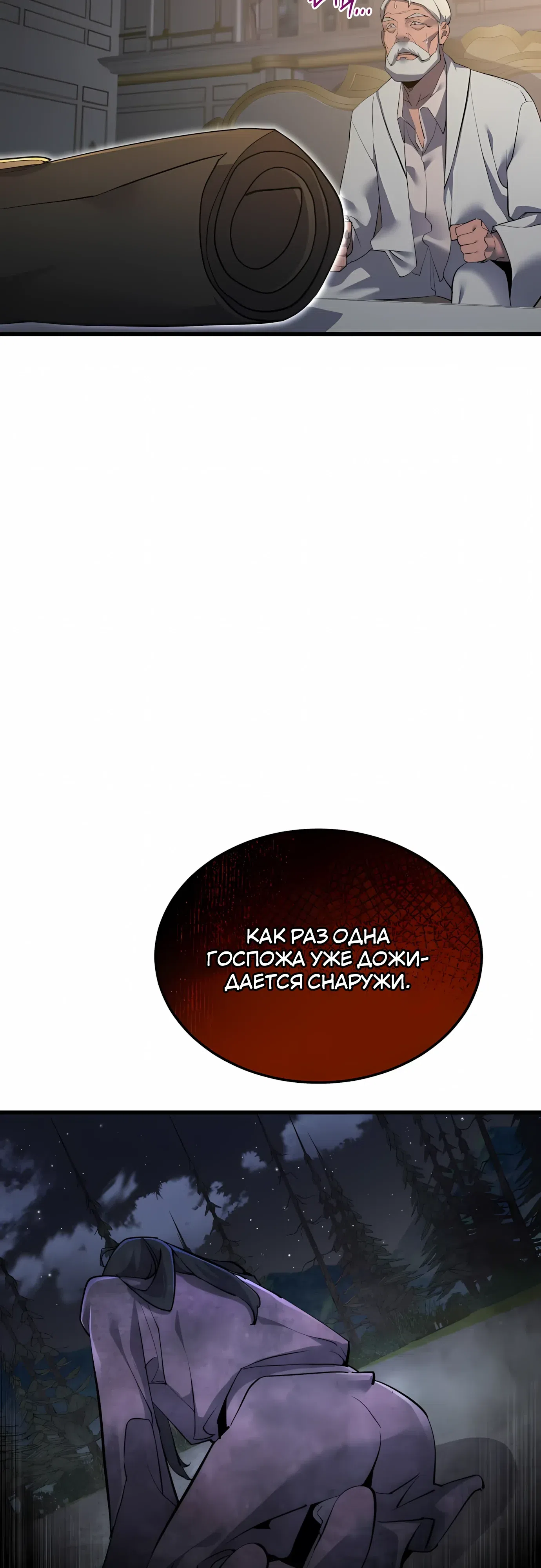 Страница 61 главы 63 манги Гениальный волшебник с кулаками / The Genius Mage Who Uses His Fists