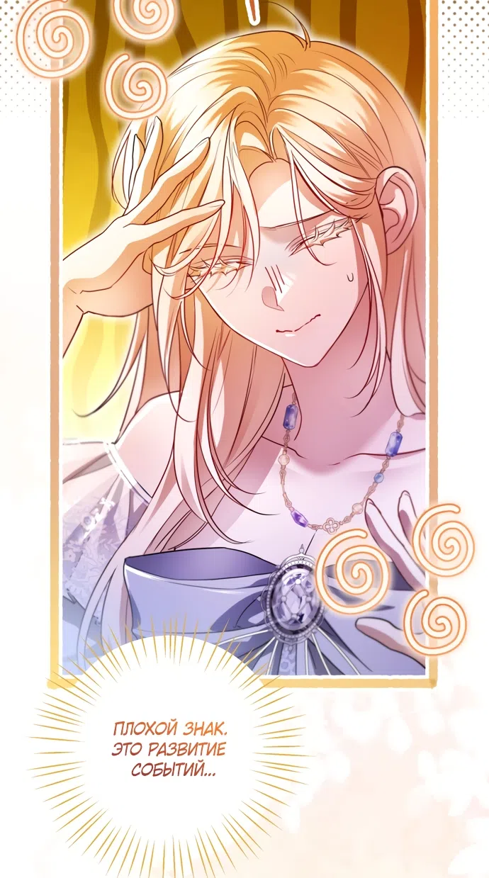 Страница 61 главы 37 манги Я застряла с главными героями на необитаемом острове / Trapped on an Isolated Island With the Male Leads