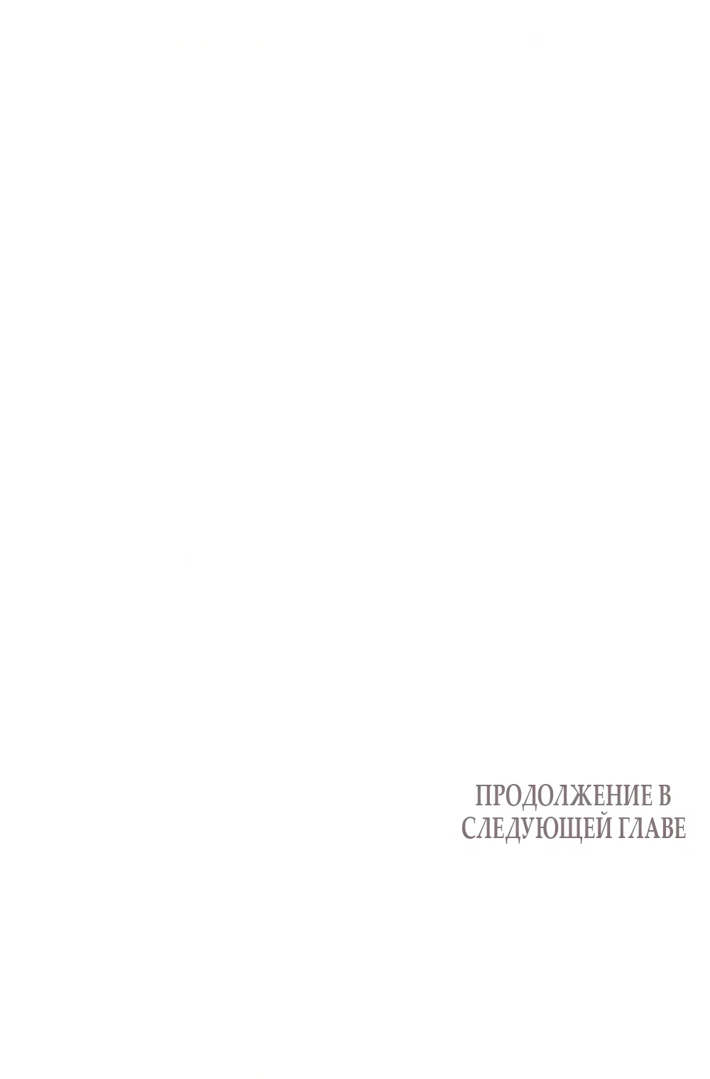 Страница 61 главы 33 манги Мусор? Мусор! / Love Junkie