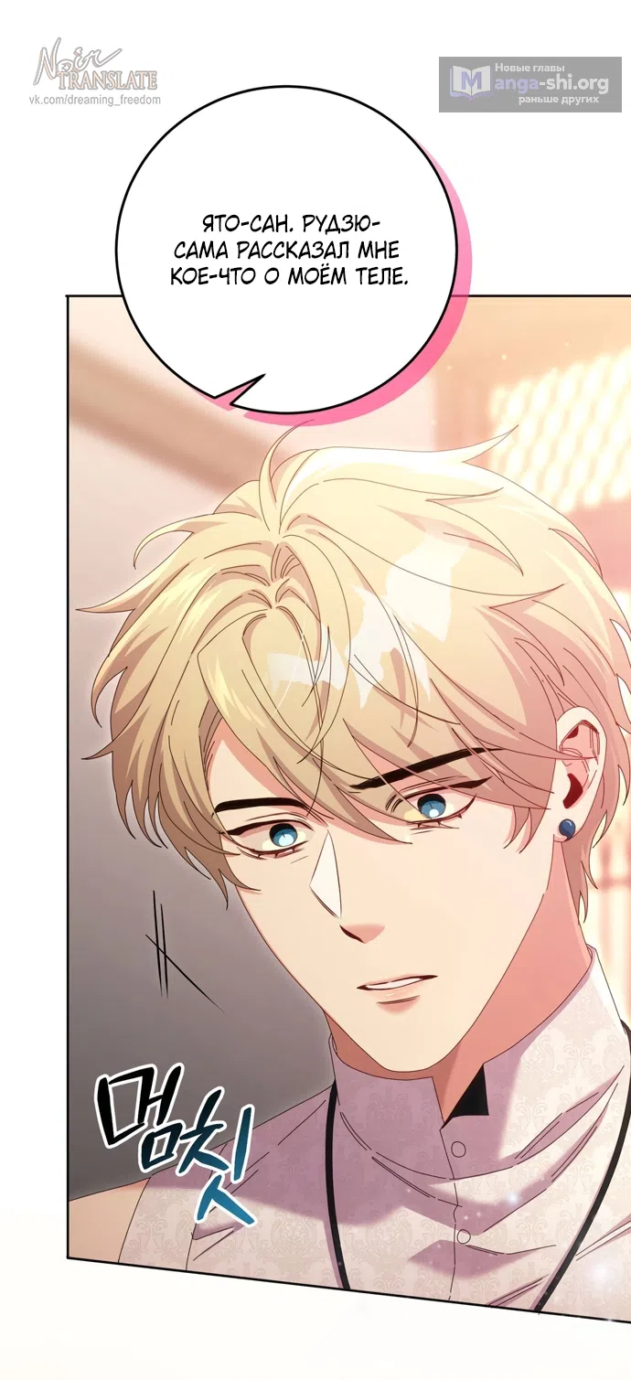 Страница 61 главы 28 манги Башня грёз и бессонная бабочка / The Dream Brothel and the Sleepless Butterfly