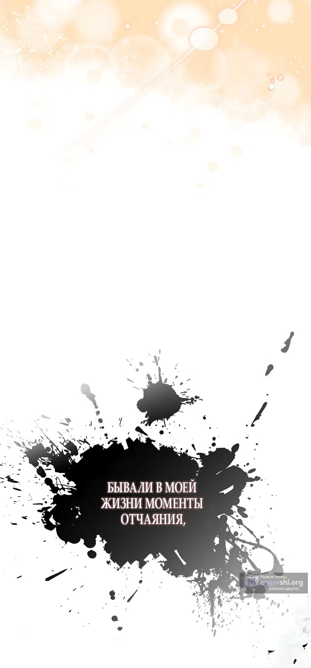 Страница 61 главы 18 манги Испорченная чистая любовь / Ruined Pure Love
