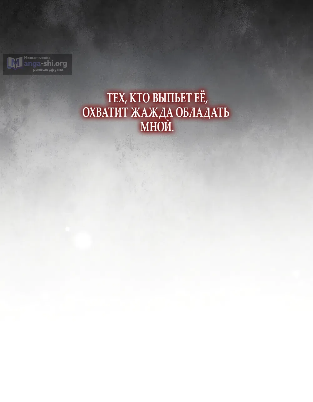 Страница 61 главы 6 манги Плохих боевых псов не бывает / There Are No Bad Military Dogs