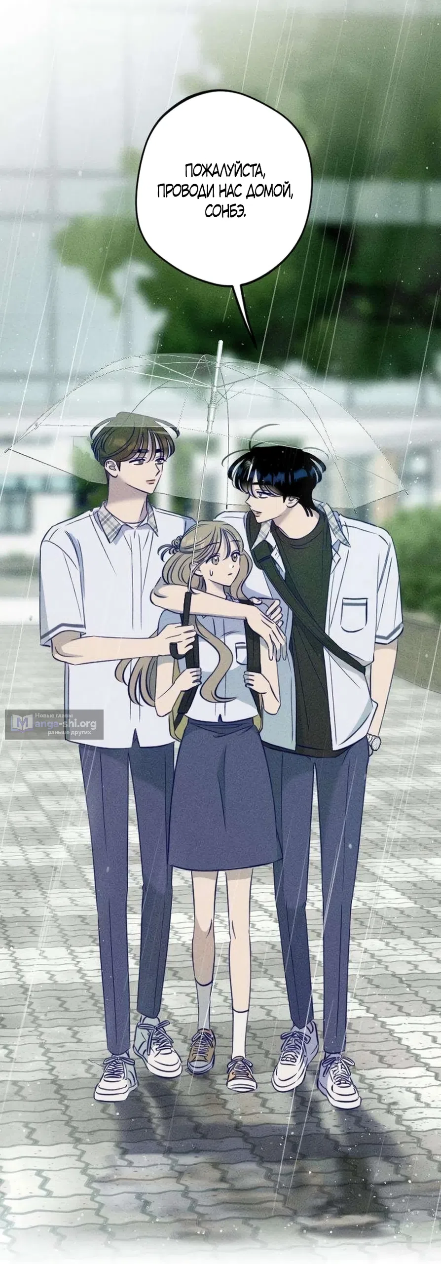 Страница 61 главы 25 манги Моей возлюбленной / My beloved