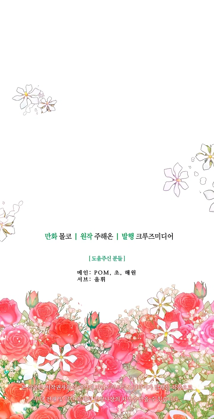 Страница 61 главы 115 манги У меня появился муж, и теперь мне нужно зарабатывать деньги / Forget My Husband, I'll Go Make Money