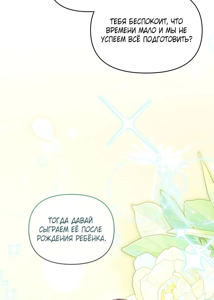 Страница 61 главы 25 манги Клетка коллекционера / Collector's Cage