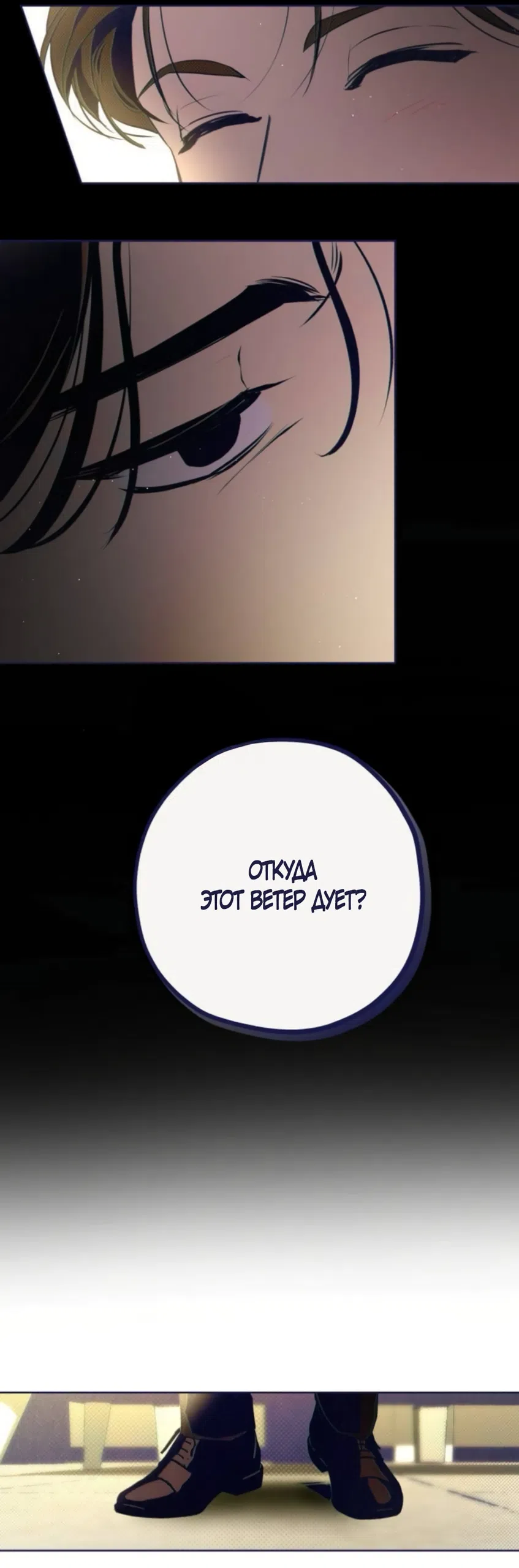 Страница 61 главы 40 манги Четыре варианта судьбы / Four Choices