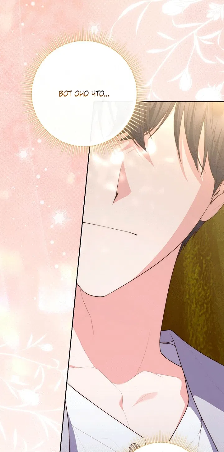 Страница 61 главы 150 манги Принцесса-гадалка / A Fortune-Telling Princess