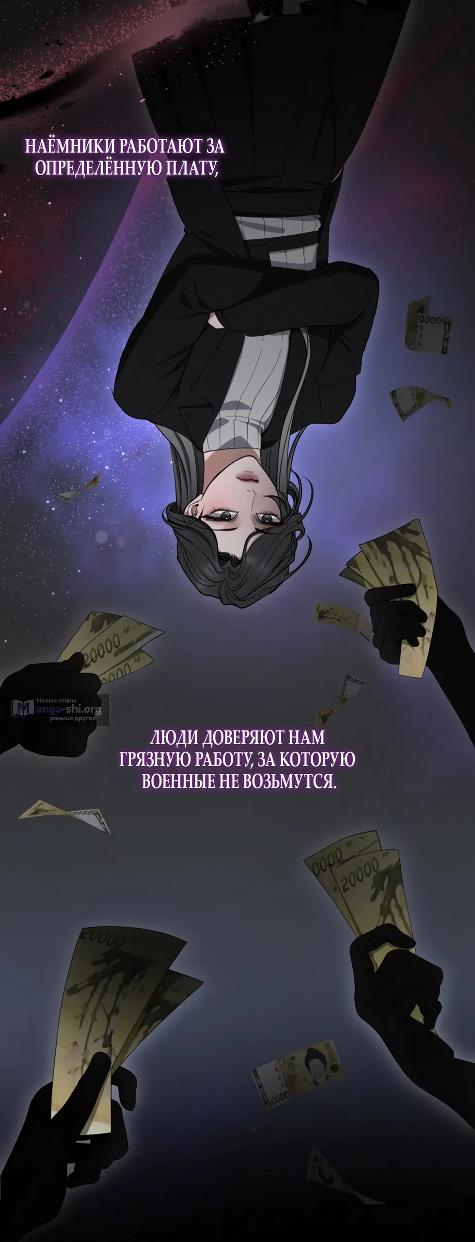 Страница 61 главы 1 манги Плохих боевых псов не бывает / There Are No Bad Military Dogs