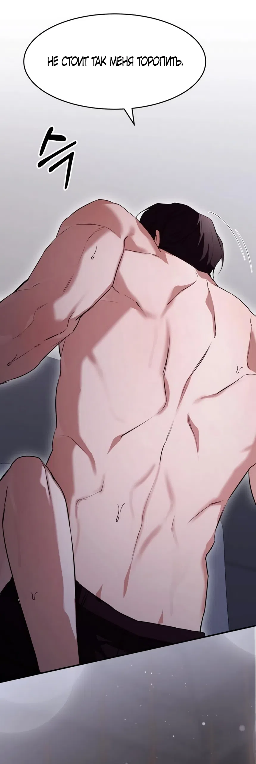 Страница 61 главы 20 манги Путь к тебе / My Way To You