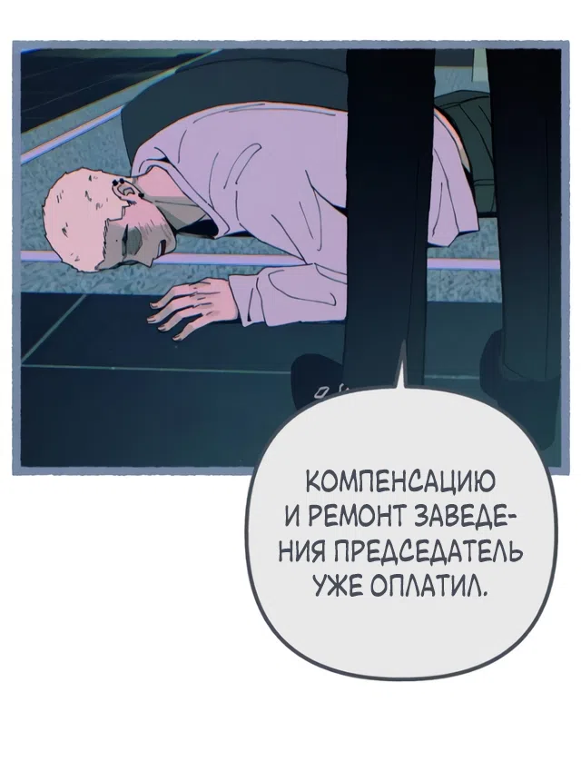 Страница 61 главы 20 манги Клон / Clone