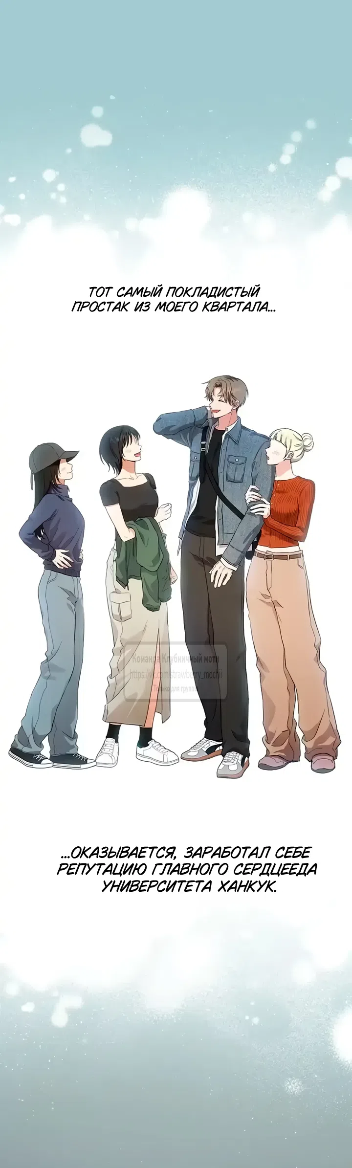 Страница 61 главы 1 манги Хулиганская романтика / Purely Delinquent