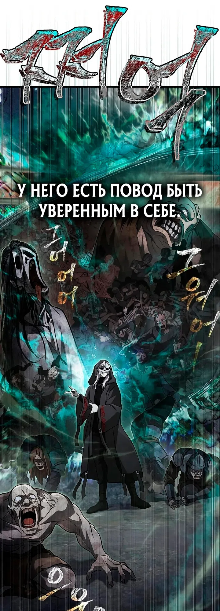 Страница 61 главы 147 манги Выживая в игре за варвара / Surviving the Game as a Barbarian