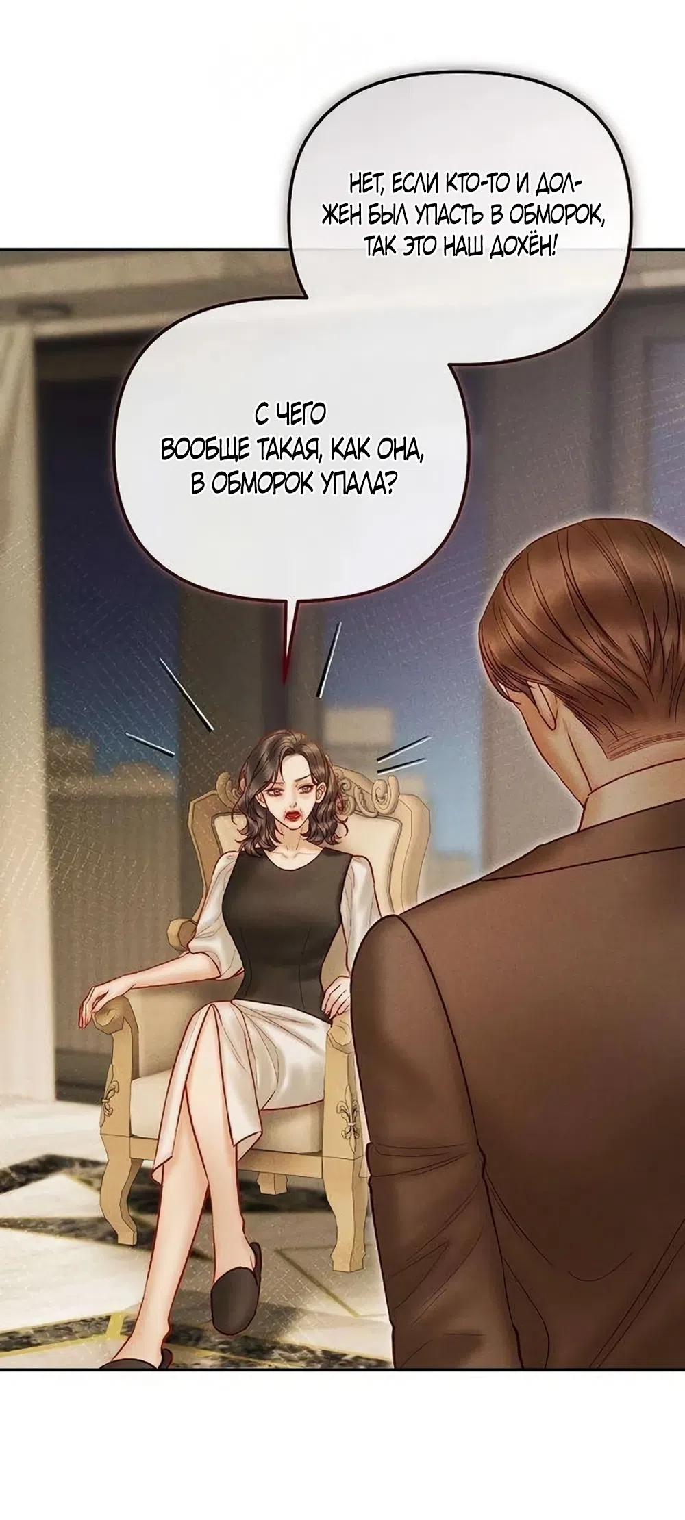 Страница 61 главы 28 манги Цена инстинкта / The Price of Instinct