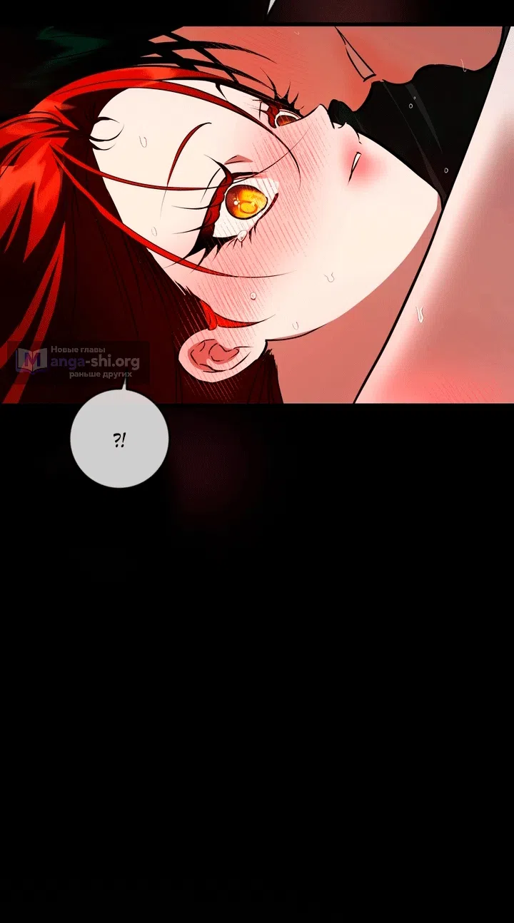 Страница 61 главы 52 манги Я стала первой любовью своего пасынка / I Became My Son’s First Love