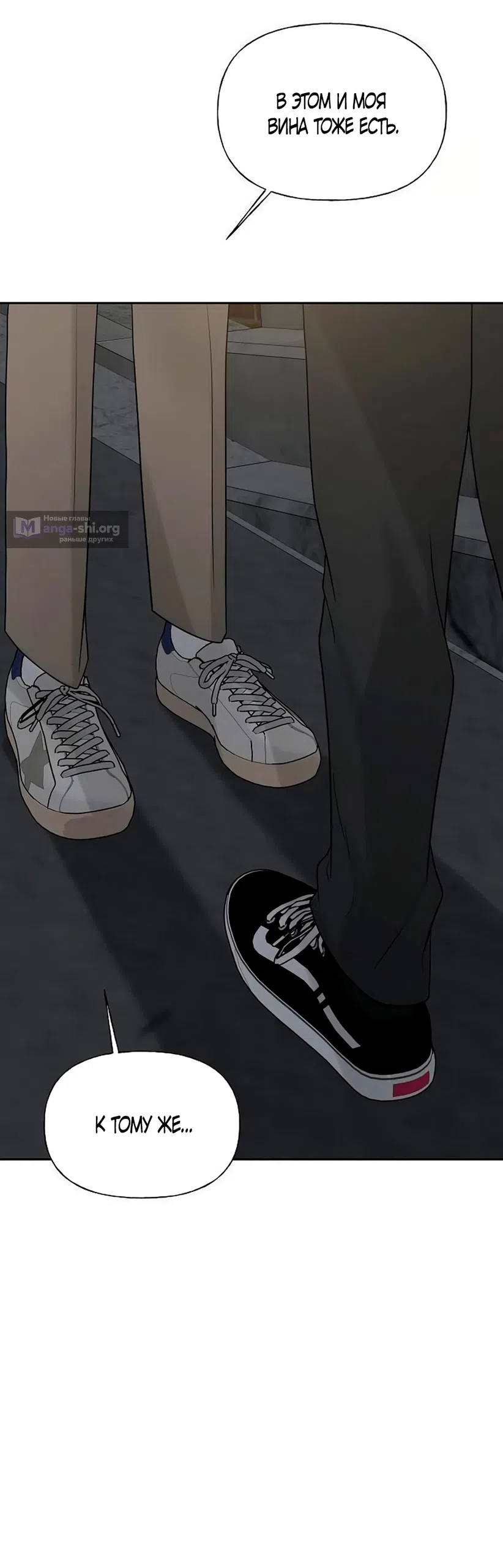 Страница 61 главы 44 манги Ласковый нарушитель / The Kind Intruder