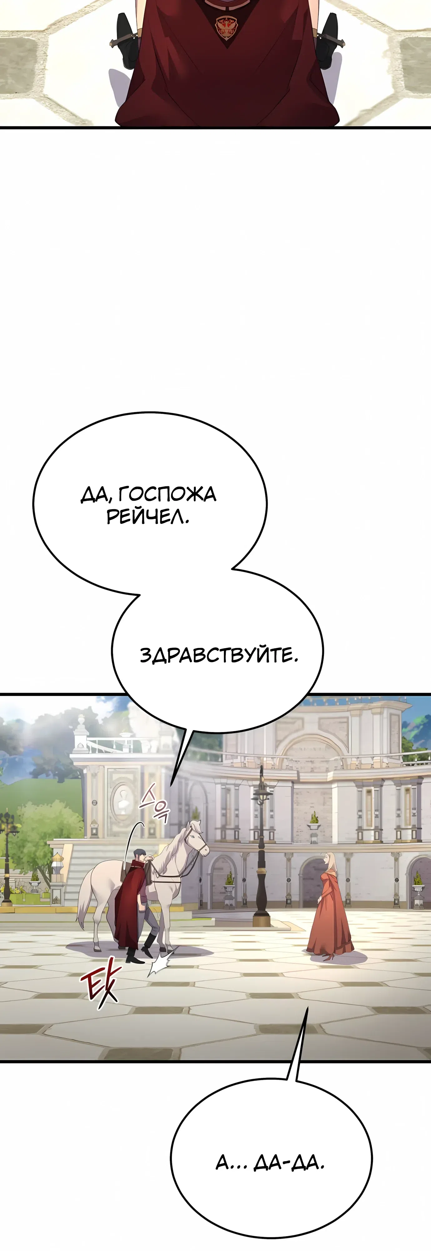Страница 61 главы 65 манги Гениальный волшебник с кулаками / The Genius Mage Who Uses His Fists