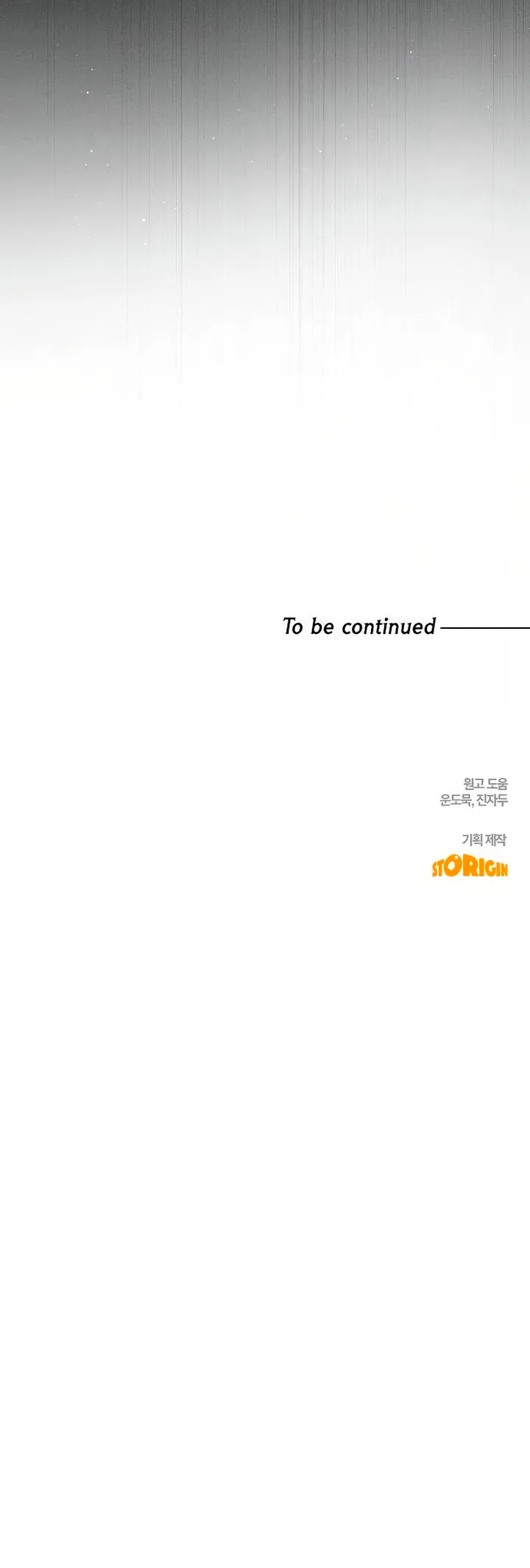 Страница 61 главы 6 манги Хулиганская романтика / Purely Delinquent