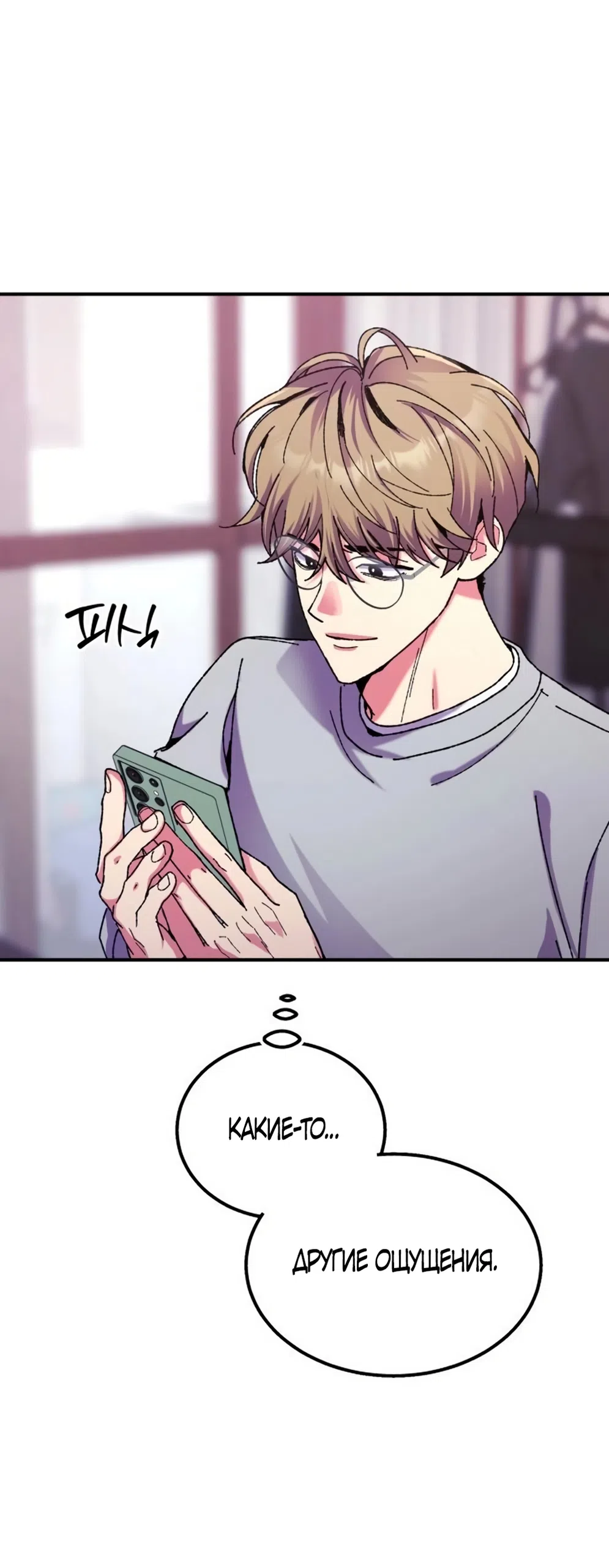 Страница 61 главы 5 манги Везучая Миа! / Lucky Mia!