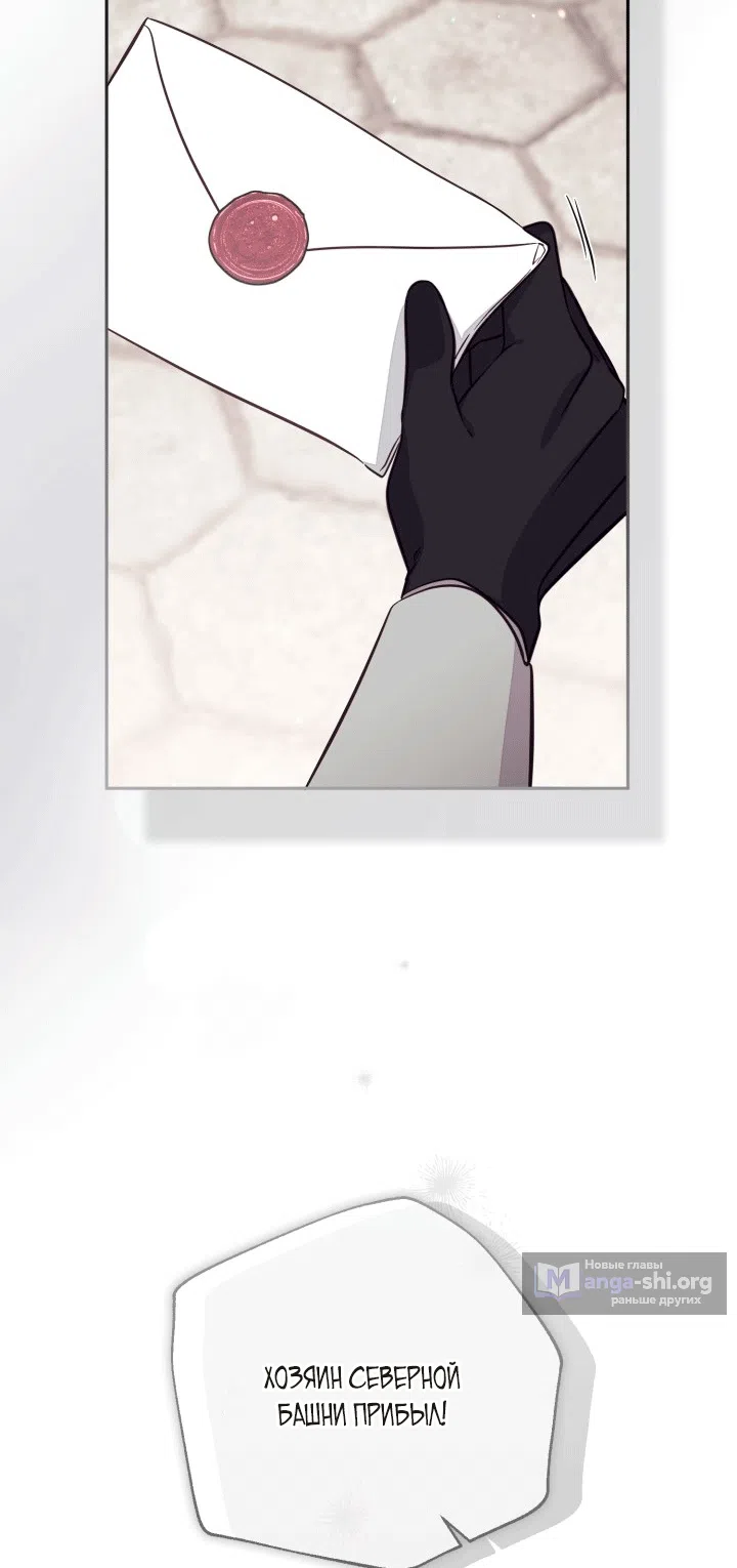 Страница 61 главы 107 манги Здесь нет места фальшивкам / Philomel the Fake
