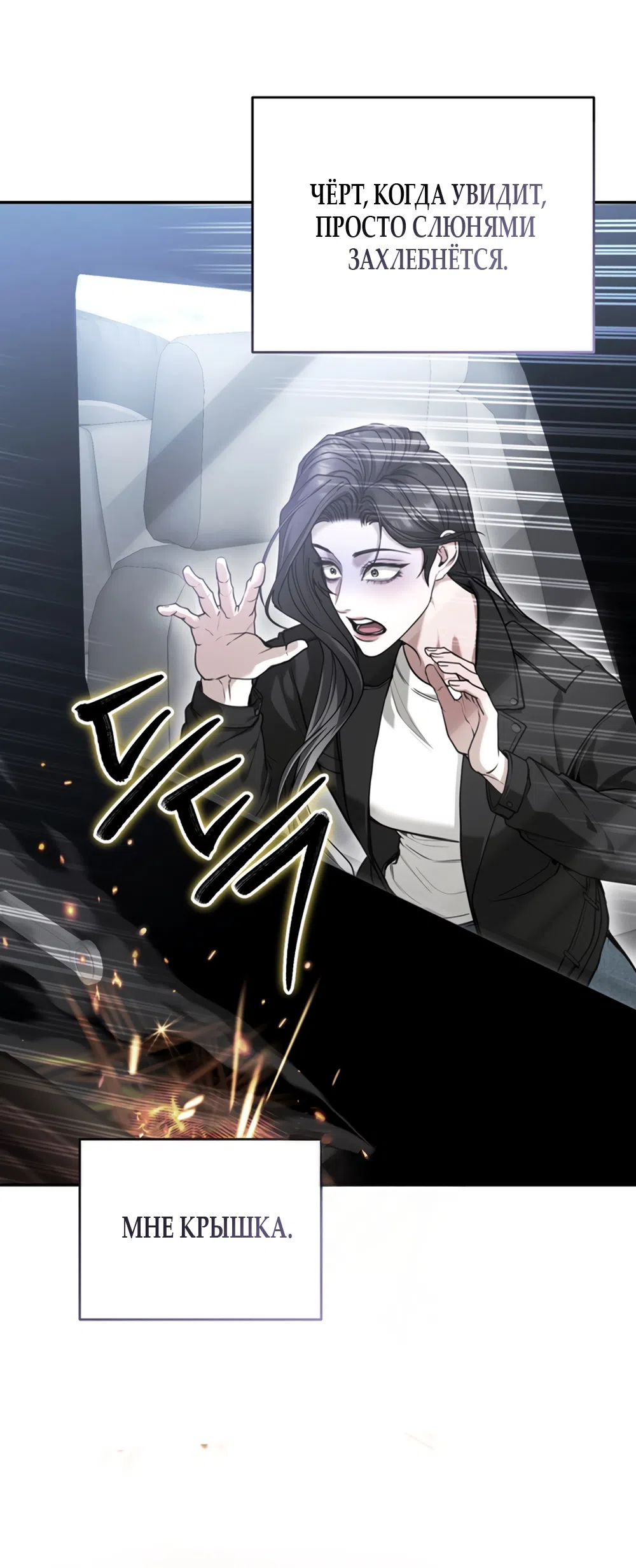 Страница 61 главы 12 манги Плохих боевых псов не бывает / There Are No Bad Military Dogs