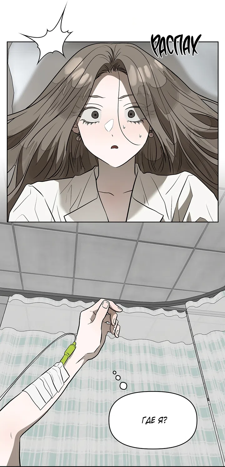 Страница 61 главы 24 манги Можно поймать русала на удочку? / Can You Catch Mermaids with a Fishing Rod?