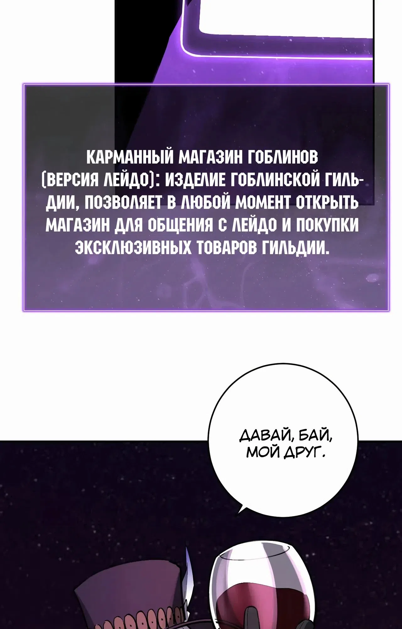Страница 61 главы 66 манги Судный День: Я, Король вирусов