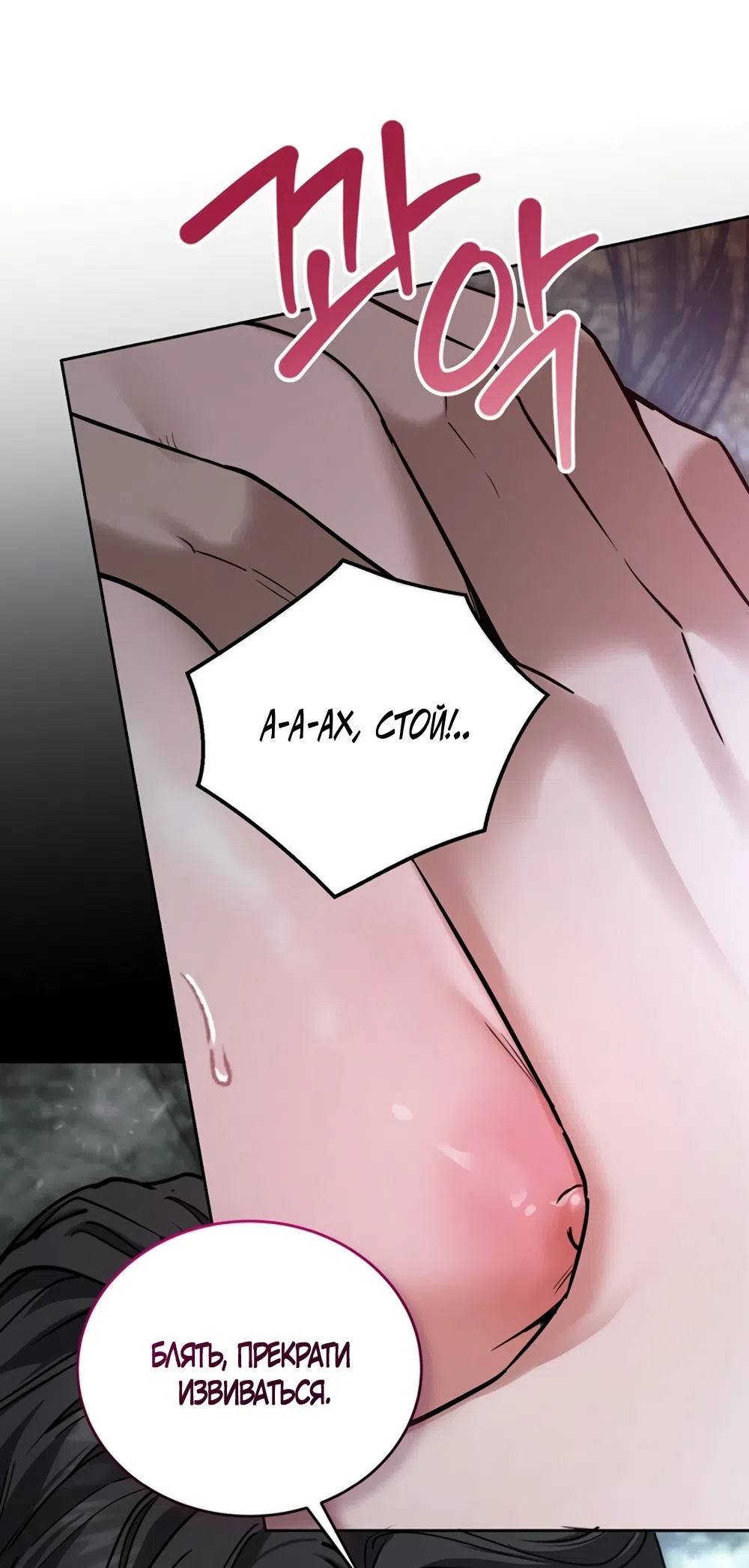 Страница 61 главы 7 манги Плохих боевых псов не бывает / There Are No Bad Military Dogs