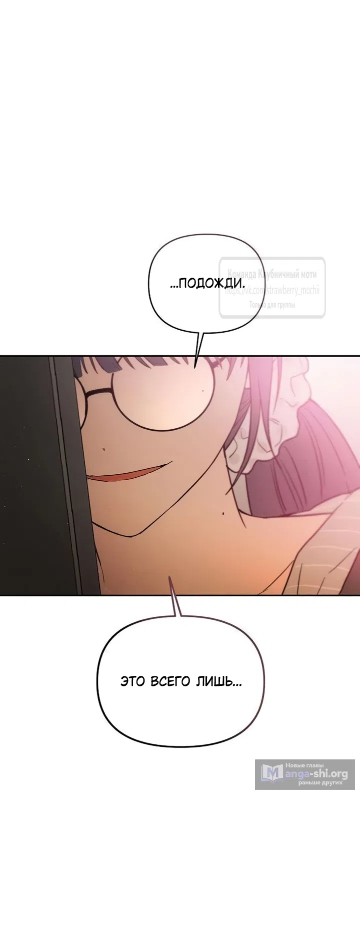 Страница 61 главы 5 манги Хулиганская романтика / Purely Delinquent