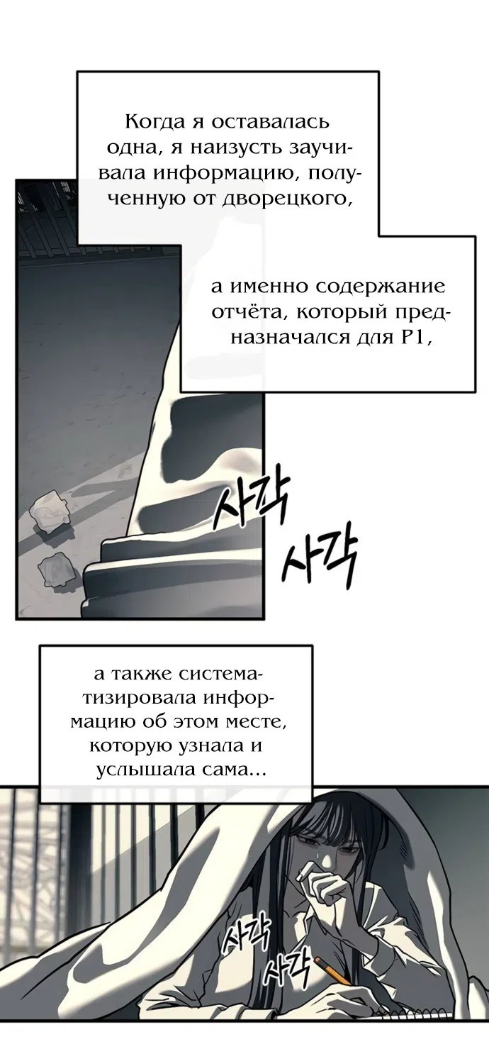 Страница 61 главы 104 манги Под прикрытием! Старшая школа чеболей / Undercover! Chaebol High School