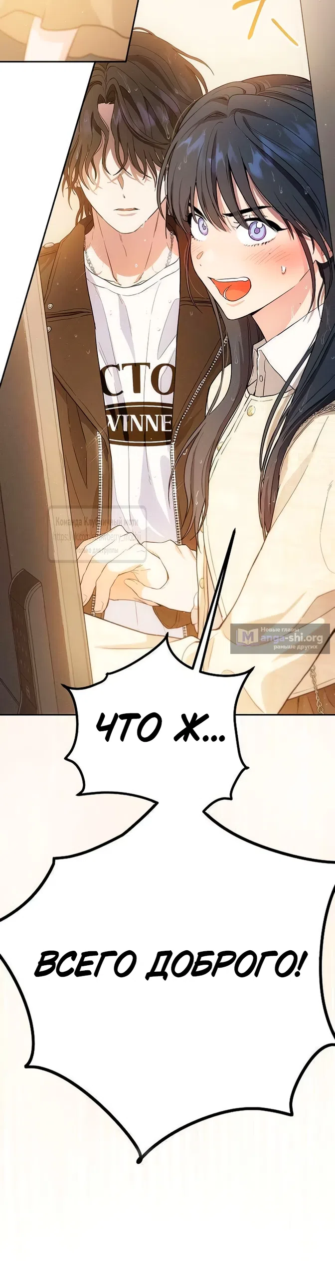 Страница 61 главы 2 манги Хулиганская романтика / Purely Delinquent