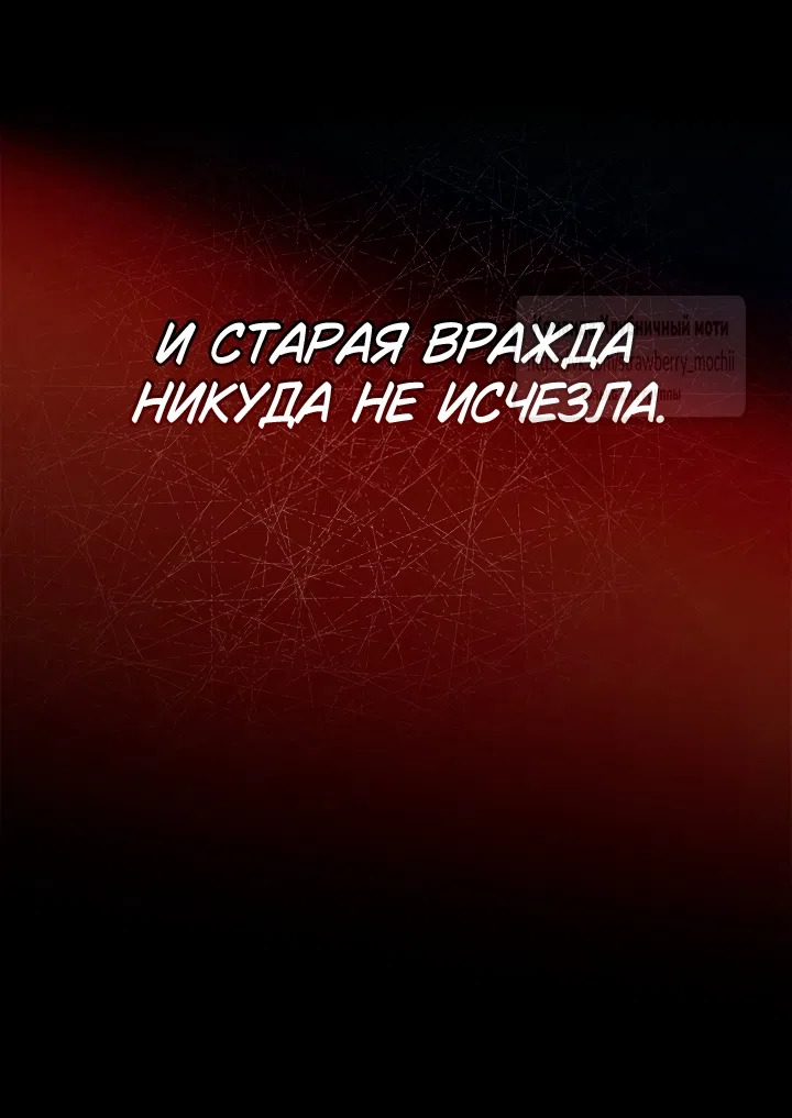 Страница 61 главы 7 манги Муж точно был паладином