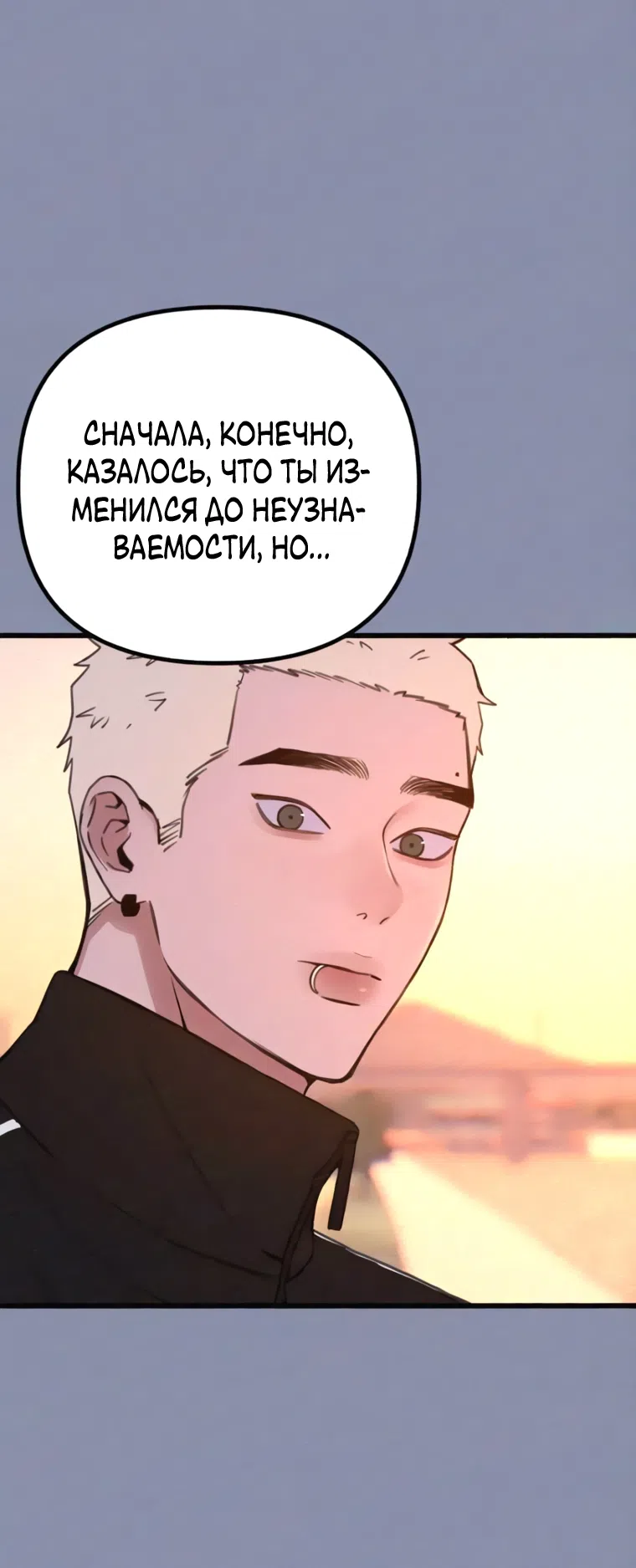 Страница 61 главы 28 манги Клон / Clone