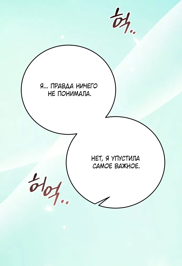 Страница 61 главы 27 манги Башня грёз и бессонная бабочка / The Dream Brothel and the Sleepless Butterfly