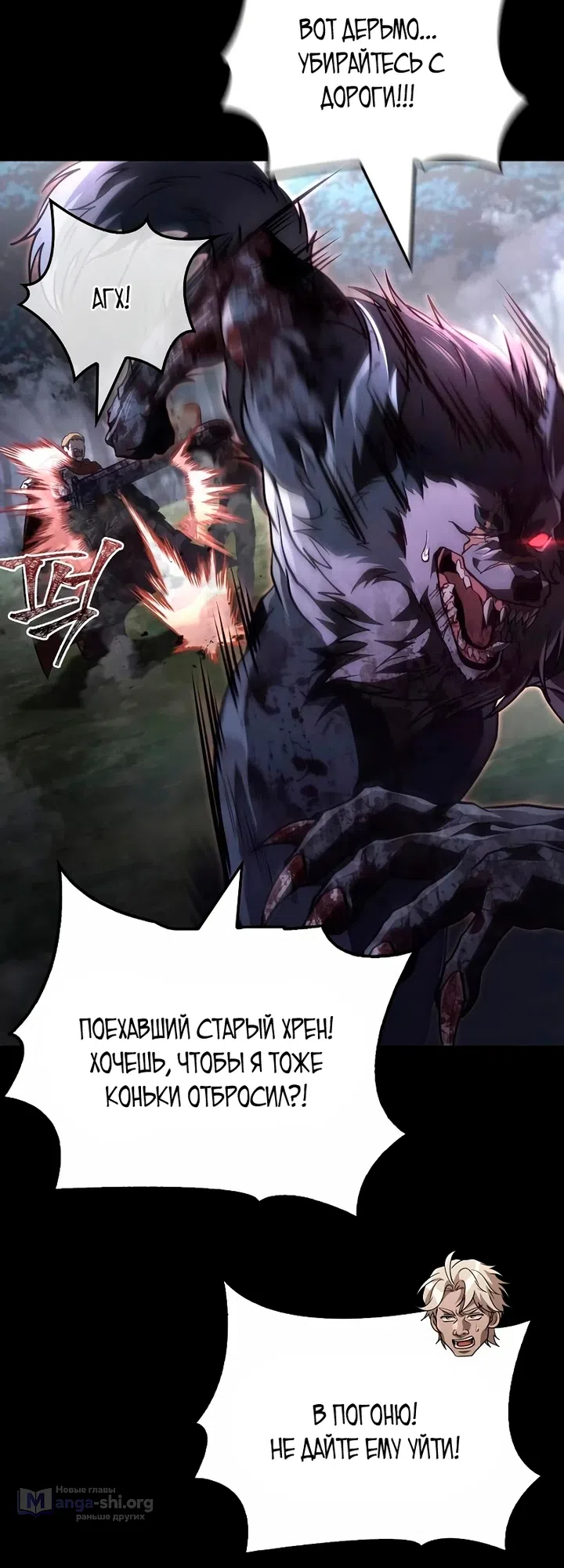 Страница 61 главы 148 манги Выживая в игре за варвара / Surviving the Game as a Barbarian