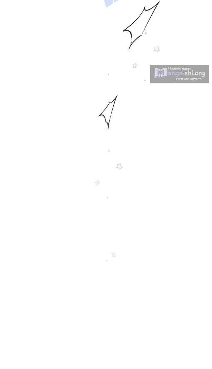 Страница 61 главы 110 манги Здесь нет места фальшивкам / Philomel the Fake