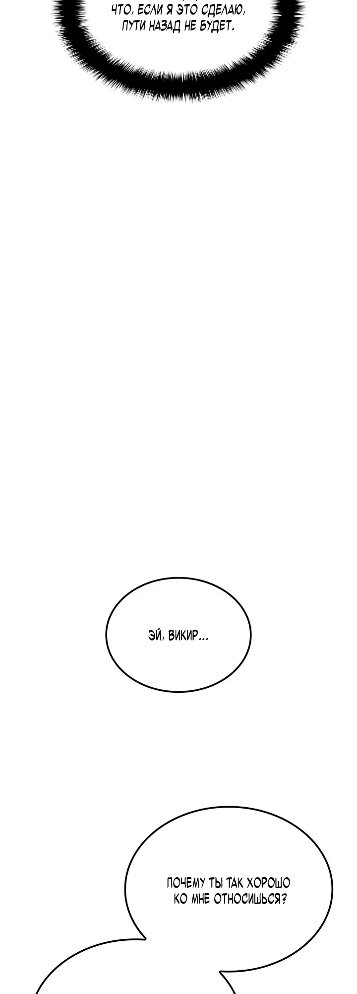 Страница 61 главы 160 манги Возвращение железнокровной гончей / The Return of the a Iron-blooded Hound