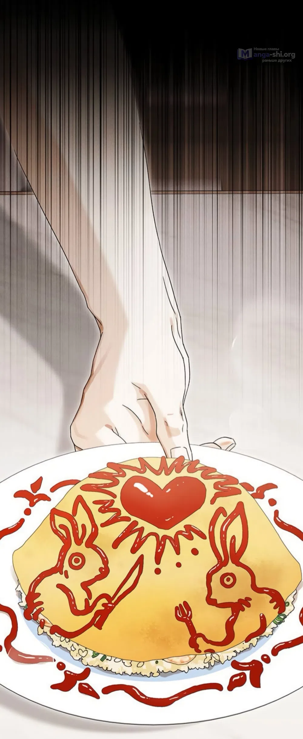 Страница 61 главы 18 манги Будь плохим мальчиком! / Become a Bad Man!