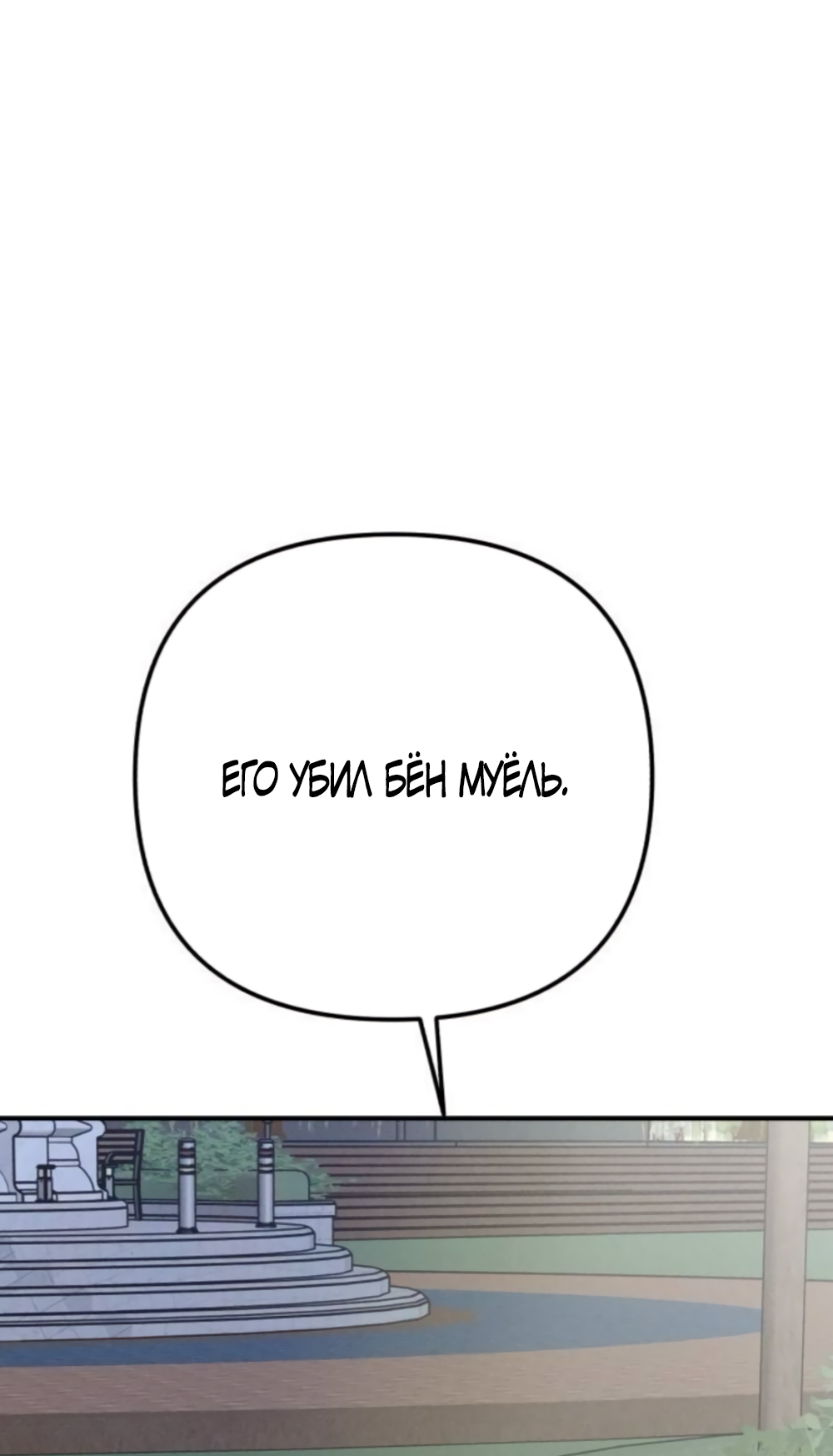 Страница 56 главы 41 манги Моё желание — не грех / My Desire Is Not a Sin