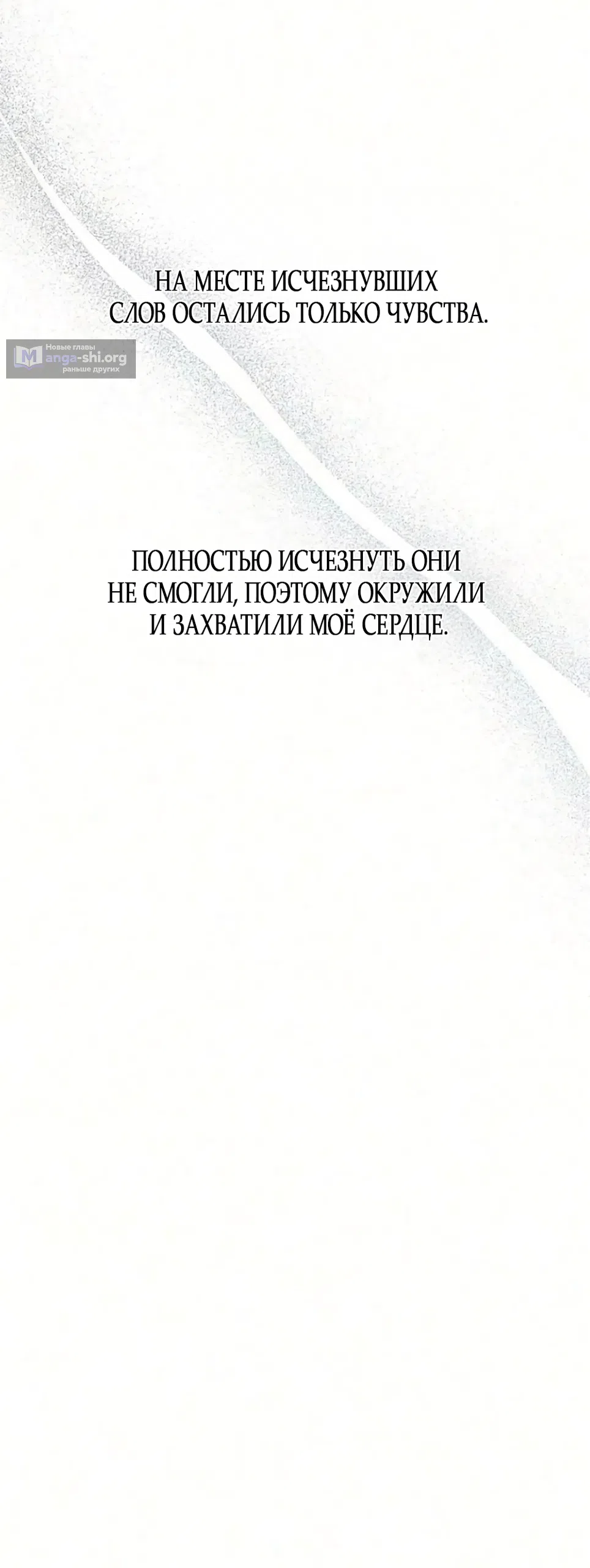 Страница 61 главы 47 манги Ласковый нарушитель / The Kind Intruder
