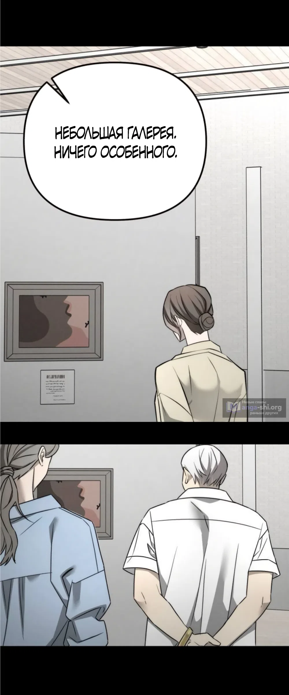 Страница 61 главы 40 манги Моё желание — не грех / My Desire Is Not a Sin