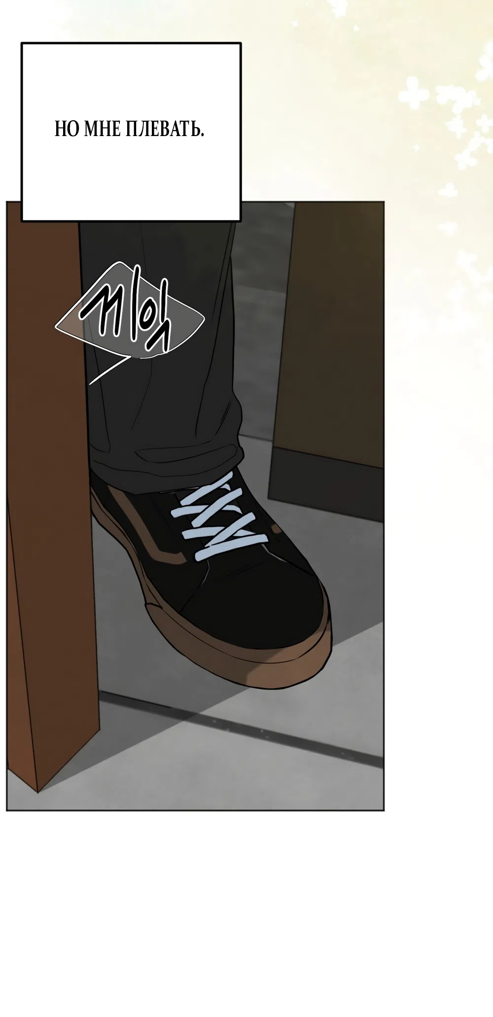 Страница 61 главы 72 манги Обстоятельства отброса / The Circumstances of an Idiot