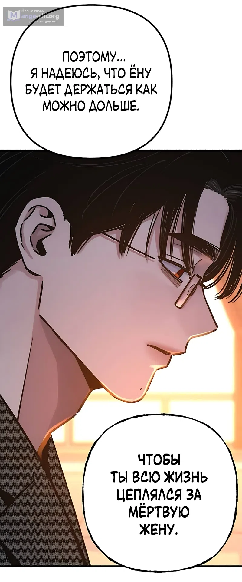 Страница 61 главы 22 манги Клон / Clone
