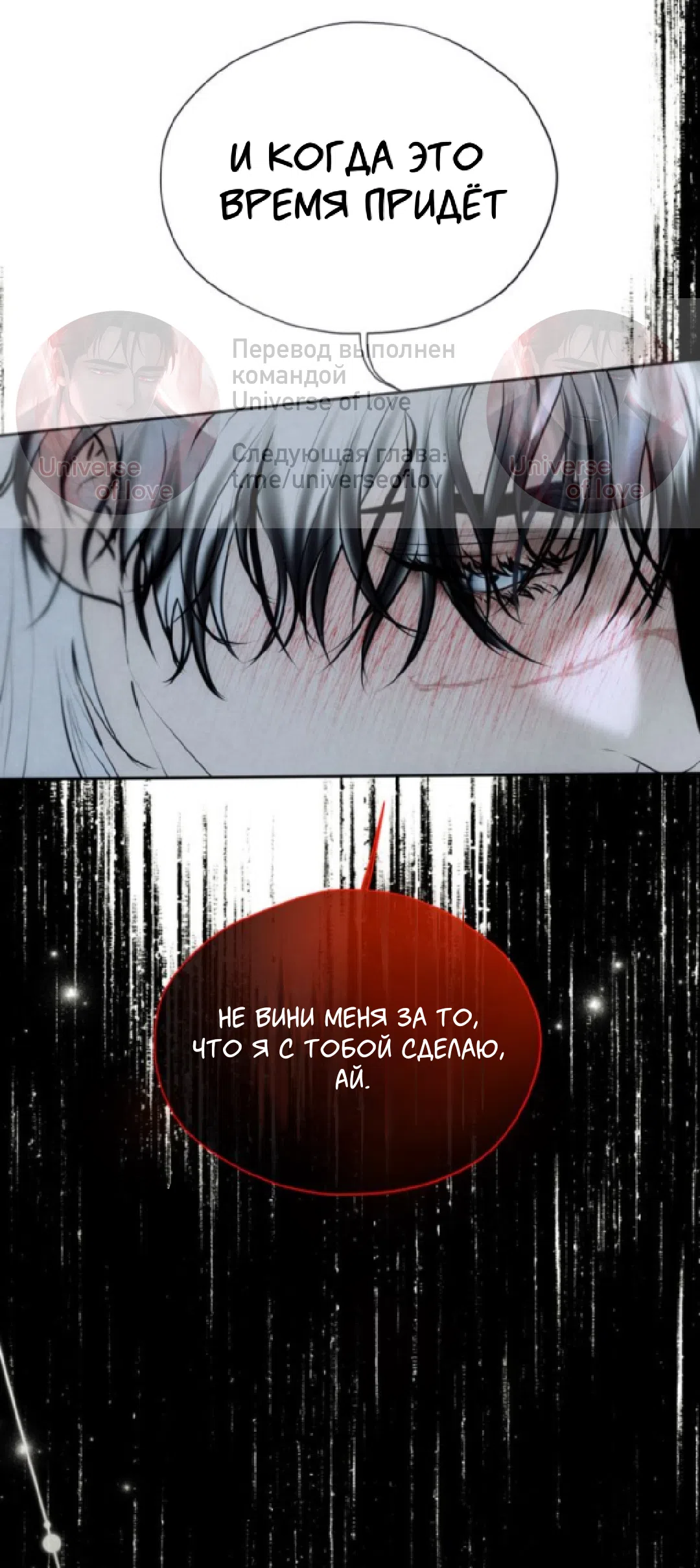 Страница 59 главы 28 манги Под опавшим цветком / Beneath the Fallen Bloom