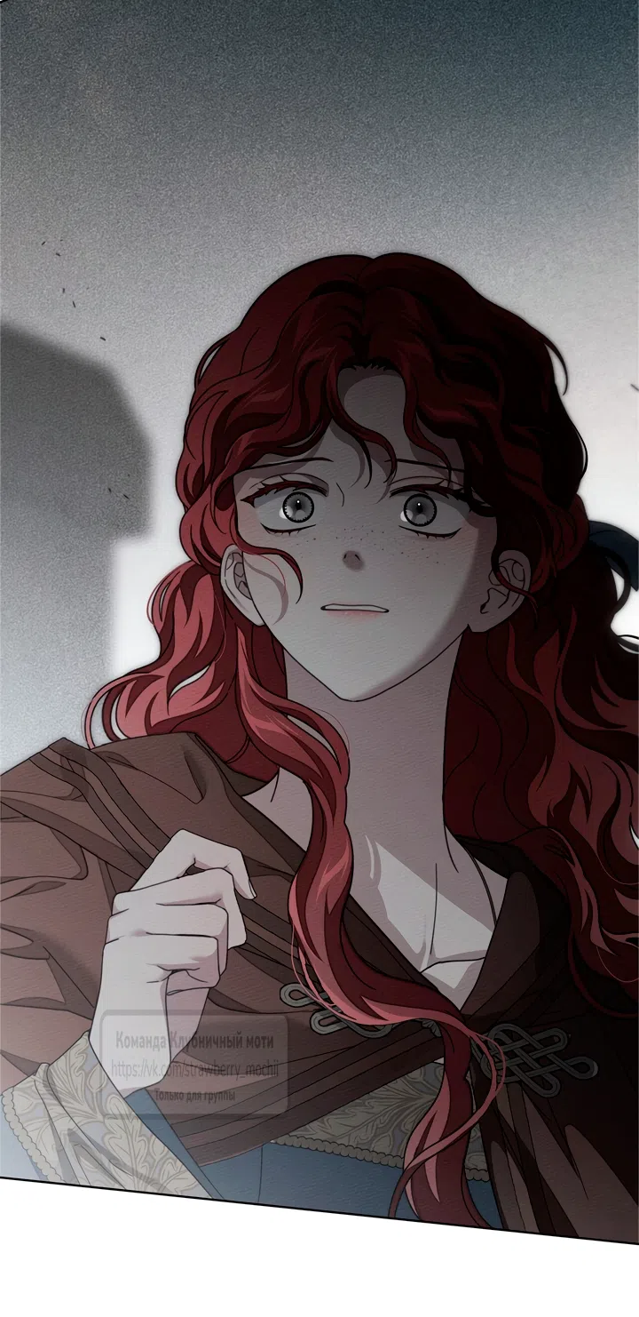 Страница 61 главы 147 манги Под дубом / Under the Oak Tree