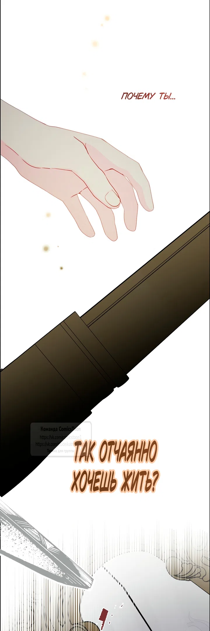 Страница 61 главы 123 манги У меня появился муж, и теперь мне нужно зарабатывать деньги / Forget My Husband, I'll Go Make Money