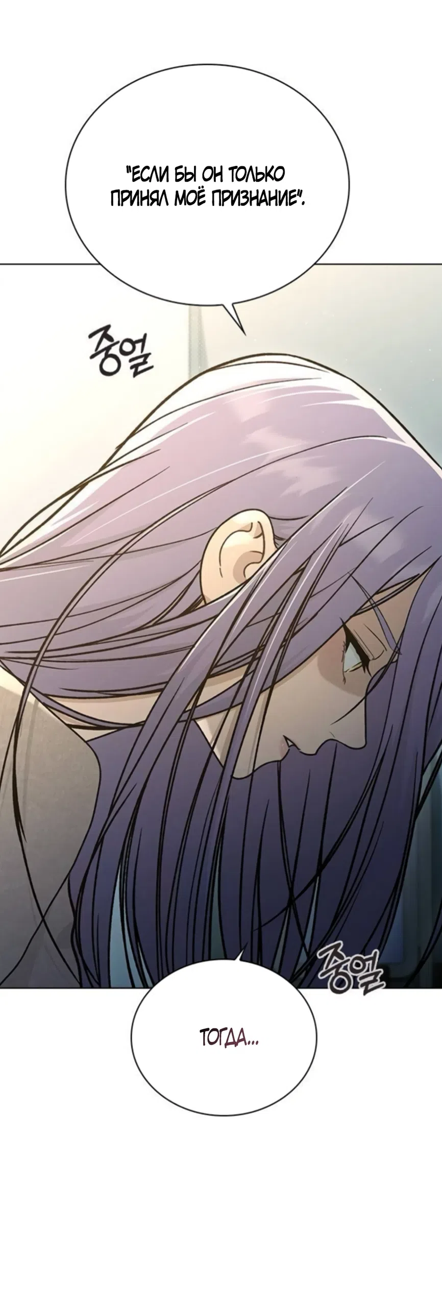 Страница 61 главы 61 манги Отзыв на любовь / Love Review