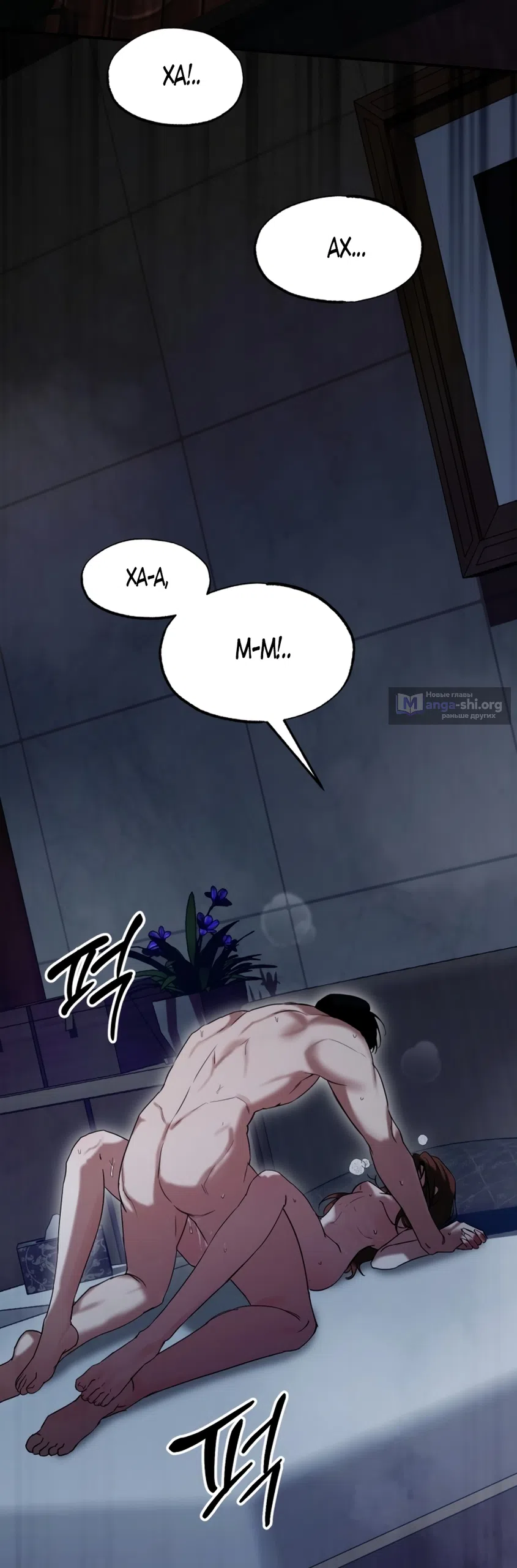 Страница 61 главы 2 манги Путь к тебе / My Way To You