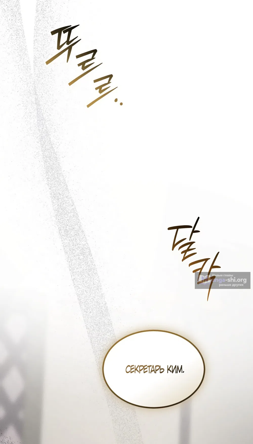 Страница 61 главы 34 манги Мусор? Мусор! / Love Junkie